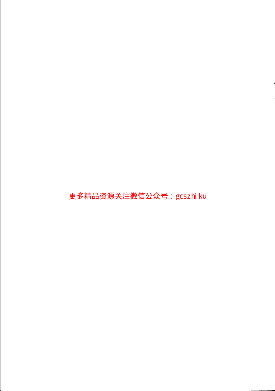 TBT3393.2-2015 机车车辆高压互感器 第2部分：电磁式电压互感器.pdf_第2页