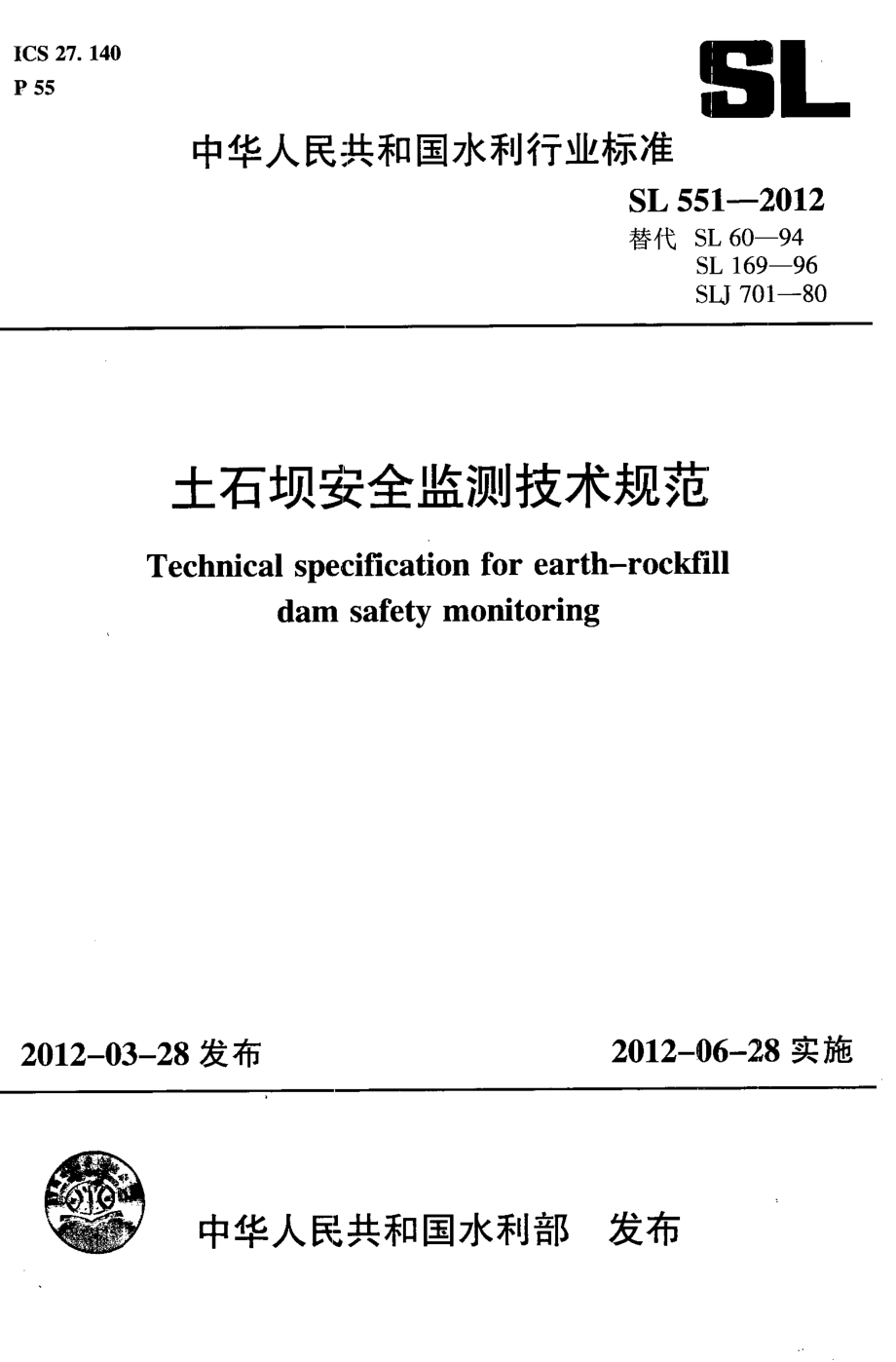 SL 551-2012土石坝安全监测技术规范.pdf_第1页