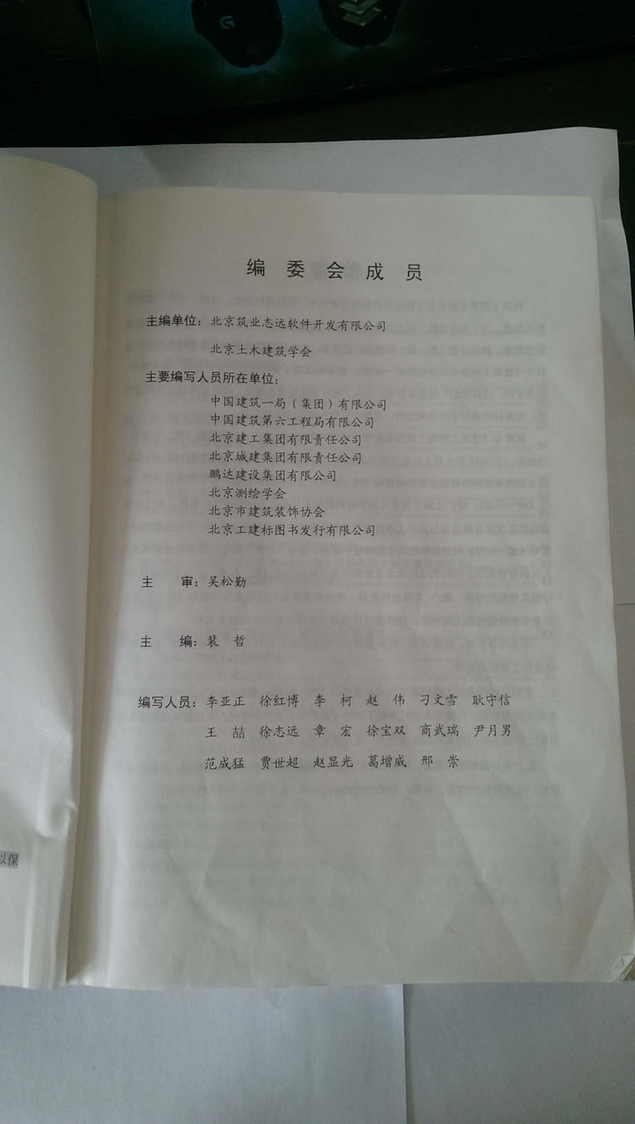 建筑工程施工质量验收统一标准填写范例与指南——依据GB50300-2013及各专业验收规范编写（上下册合本）.pdf_第3页