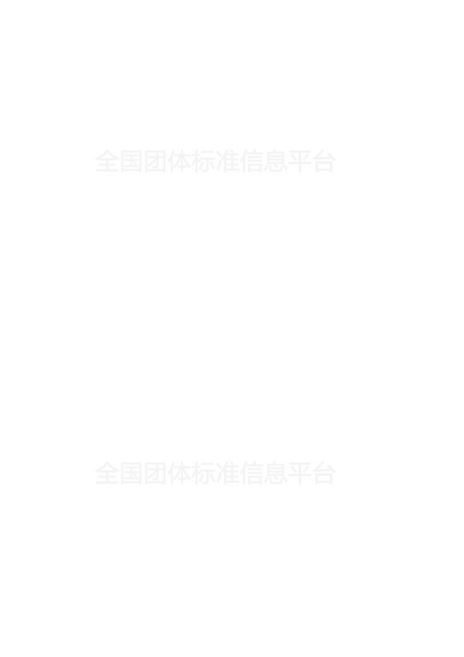 TSNPC 001-2018 沈阳品牌农产品鲜、冻鸡肉.pdf_第2页