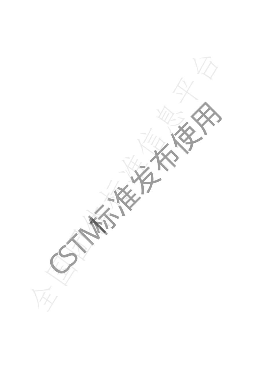 TCSTM 00592-2021 连续缠绕中空结构玻璃纤维增强塑料管.pdf_第2页