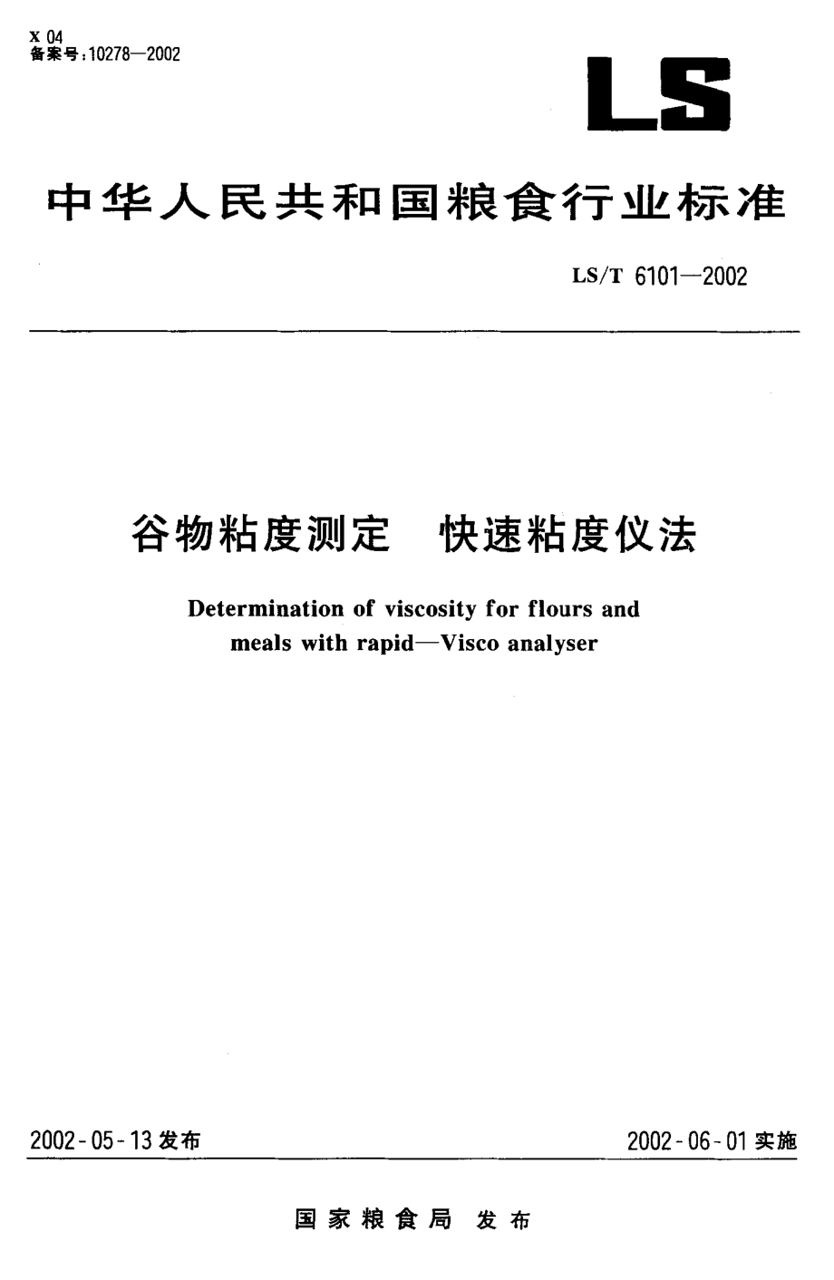 LST 6101-2002 谷物粘度测定 快速粘度仪法.pdf_第1页