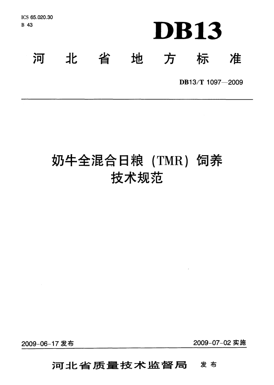 DB13T 1097-2009 奶牛全混合日粮(TMR)饲养技术规范.pdf_第1页