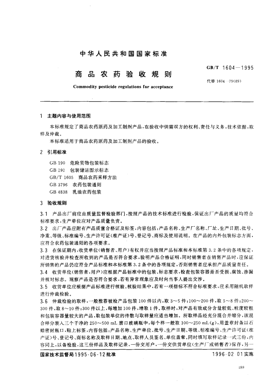 bz001012372.pdf_第1页