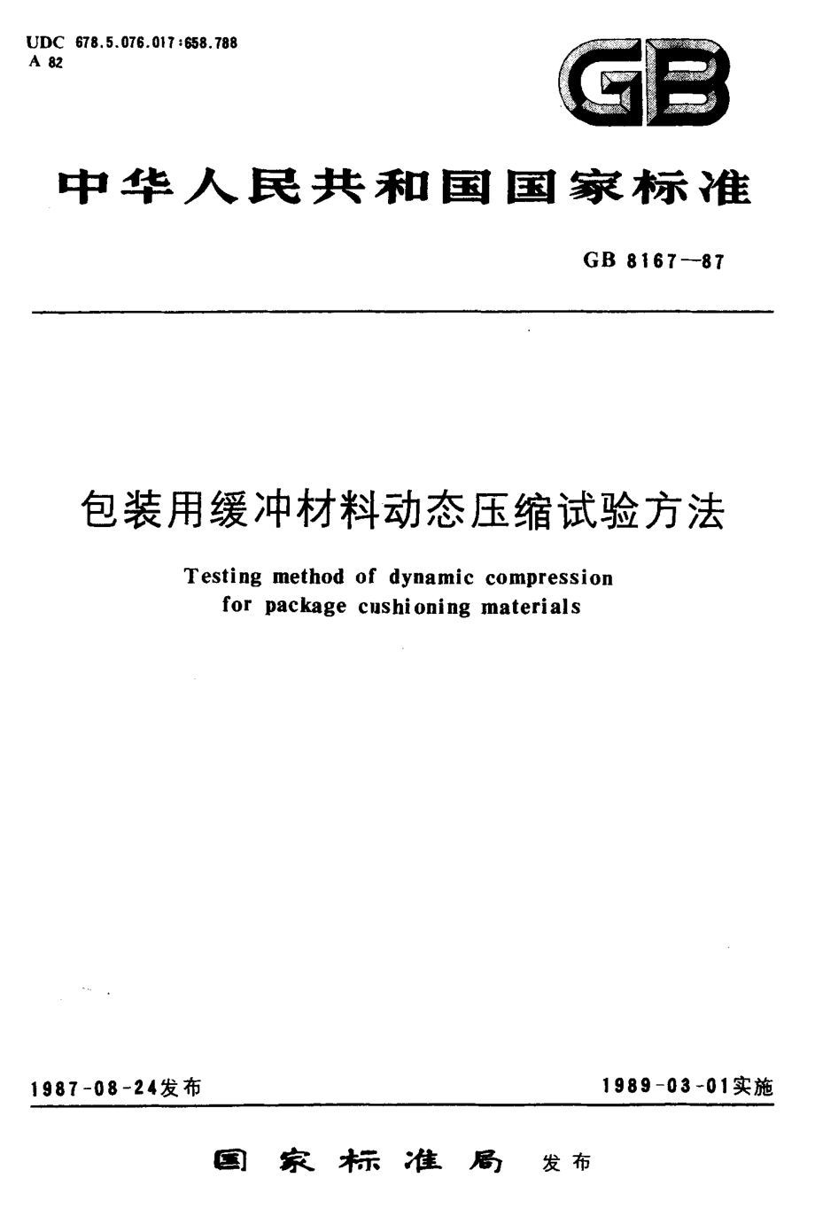 BZ002009735.PDF_第1页