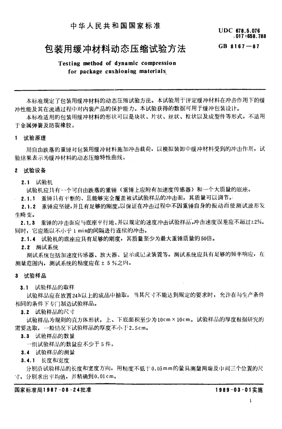 BZ002009735.PDF_第2页