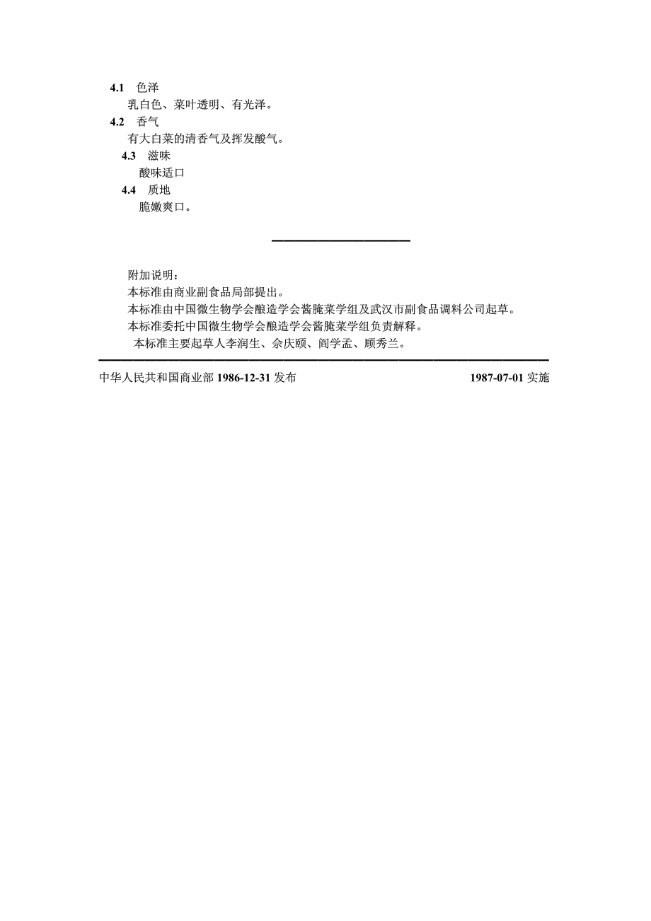 20040521_zbx10040-86.pdf_第2页