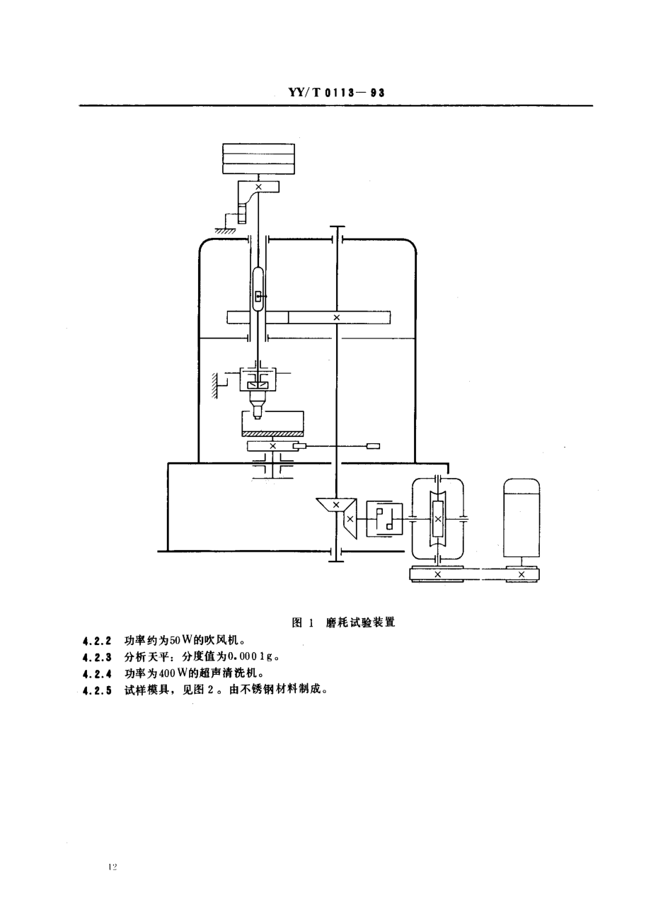 bz001024551.pdf_第2页