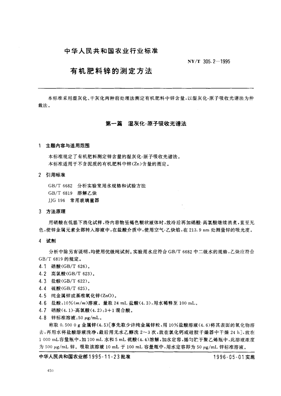 bz001020934.pdf_第1页