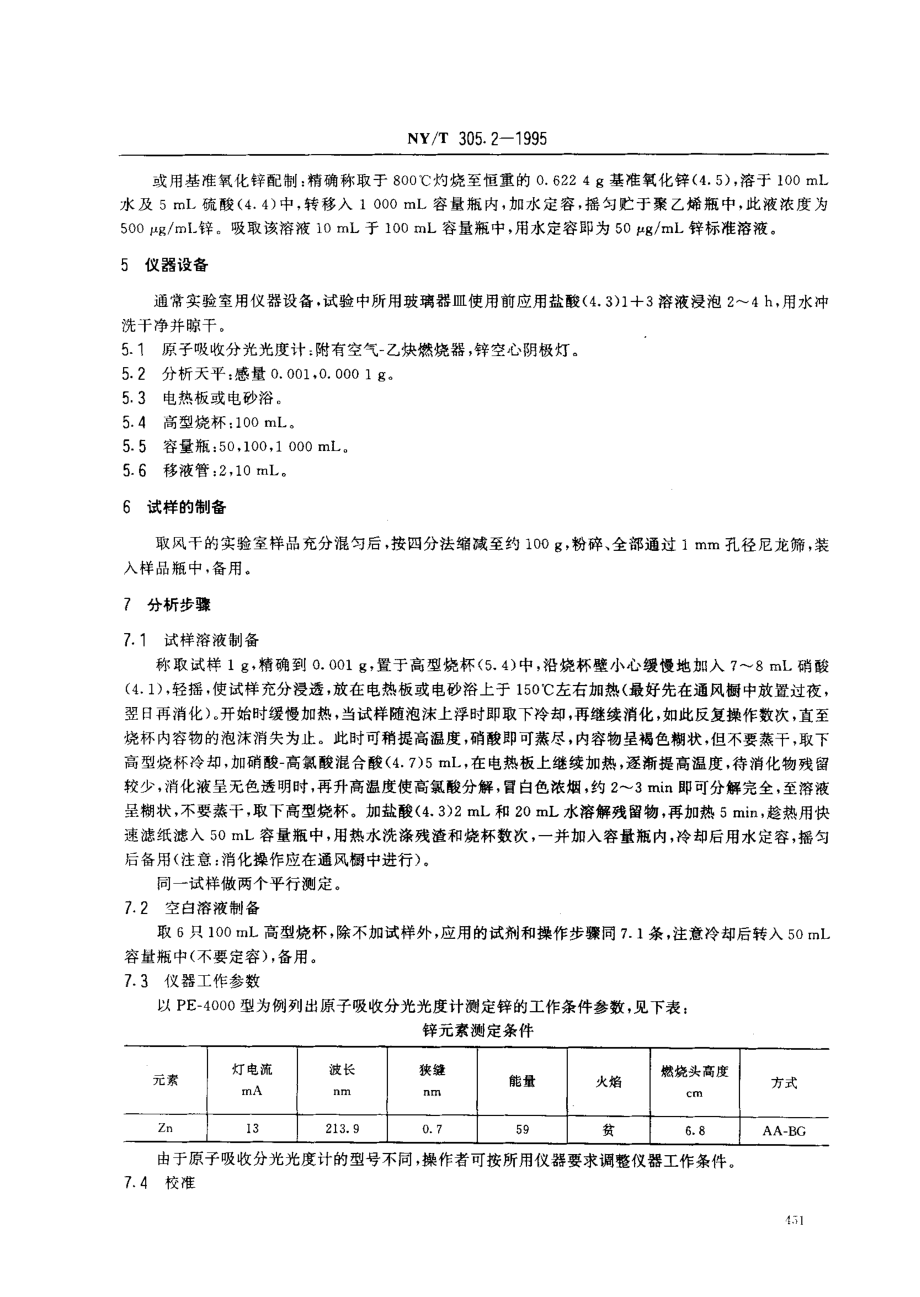 bz001020934.pdf_第2页