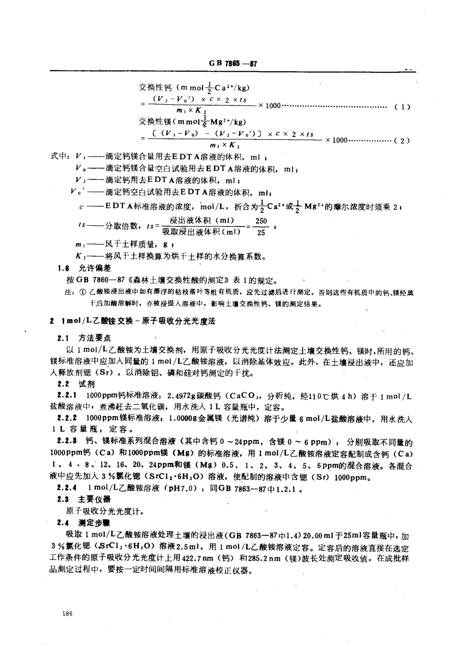 bz001008646.pdf_第2页