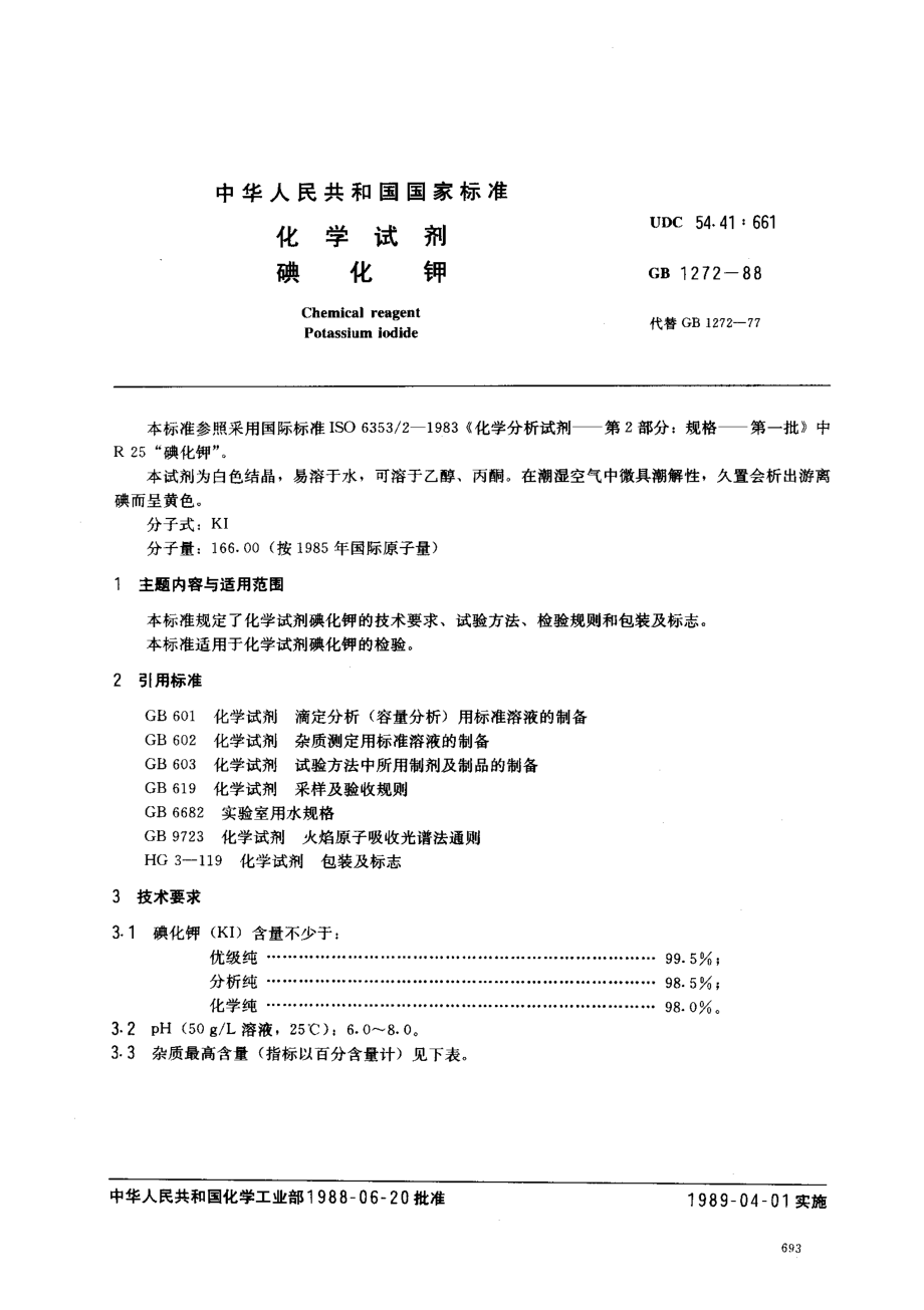 bz001003510.pdf_第1页