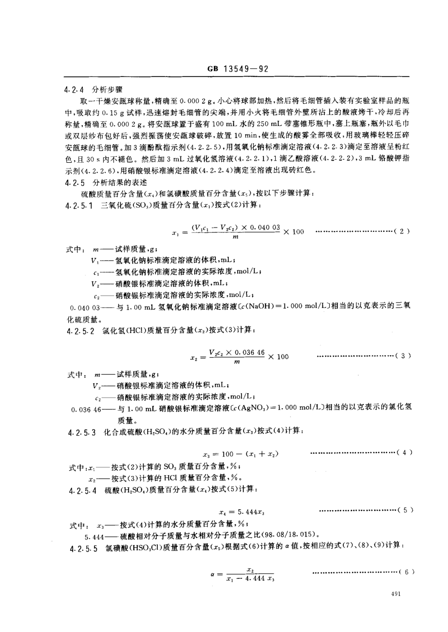 bz001000121.pdf_第3页