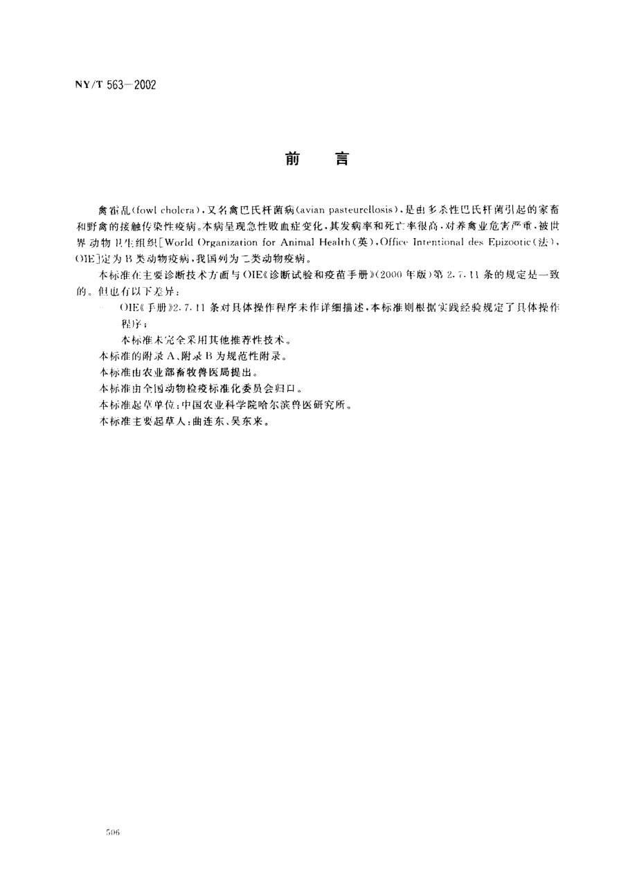 bz001021106.pdf_第2页