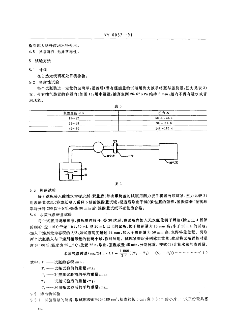 bz001024456.pdf_第2页