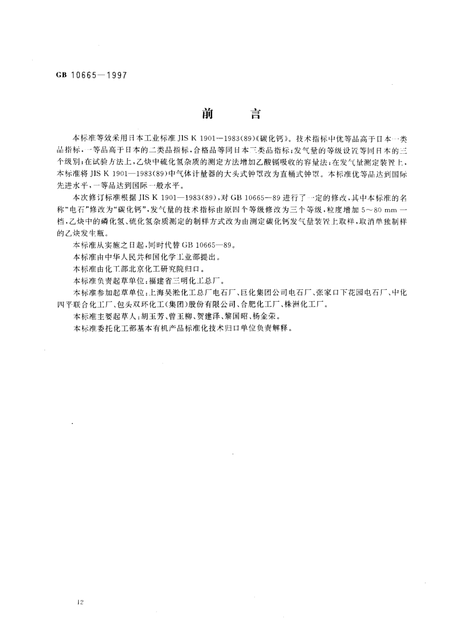 bz001002443.pdf_第1页