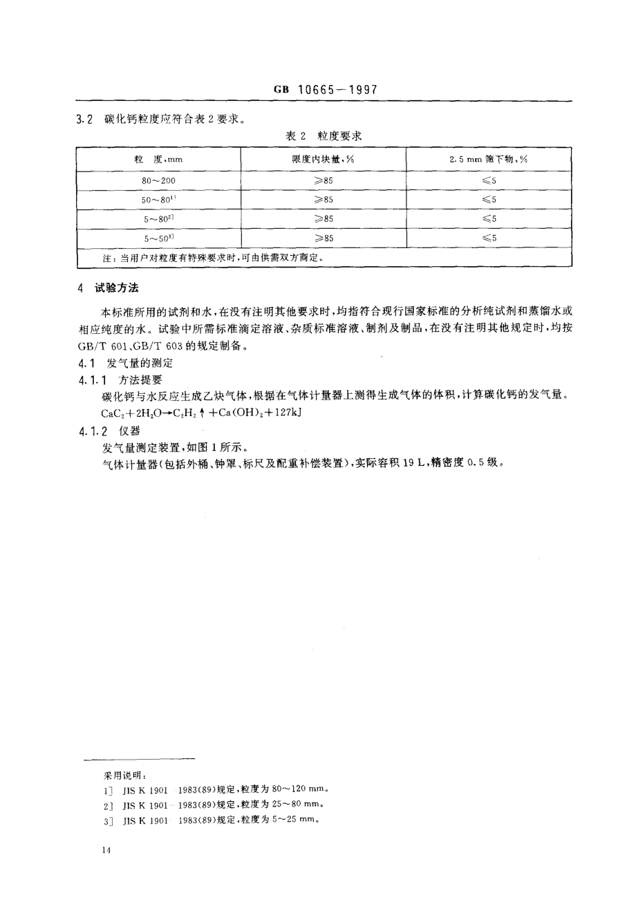 bz001002443.pdf_第3页