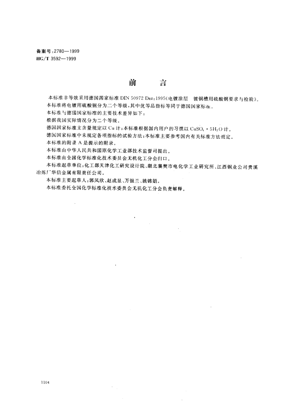 bz001017279.pdf_第1页