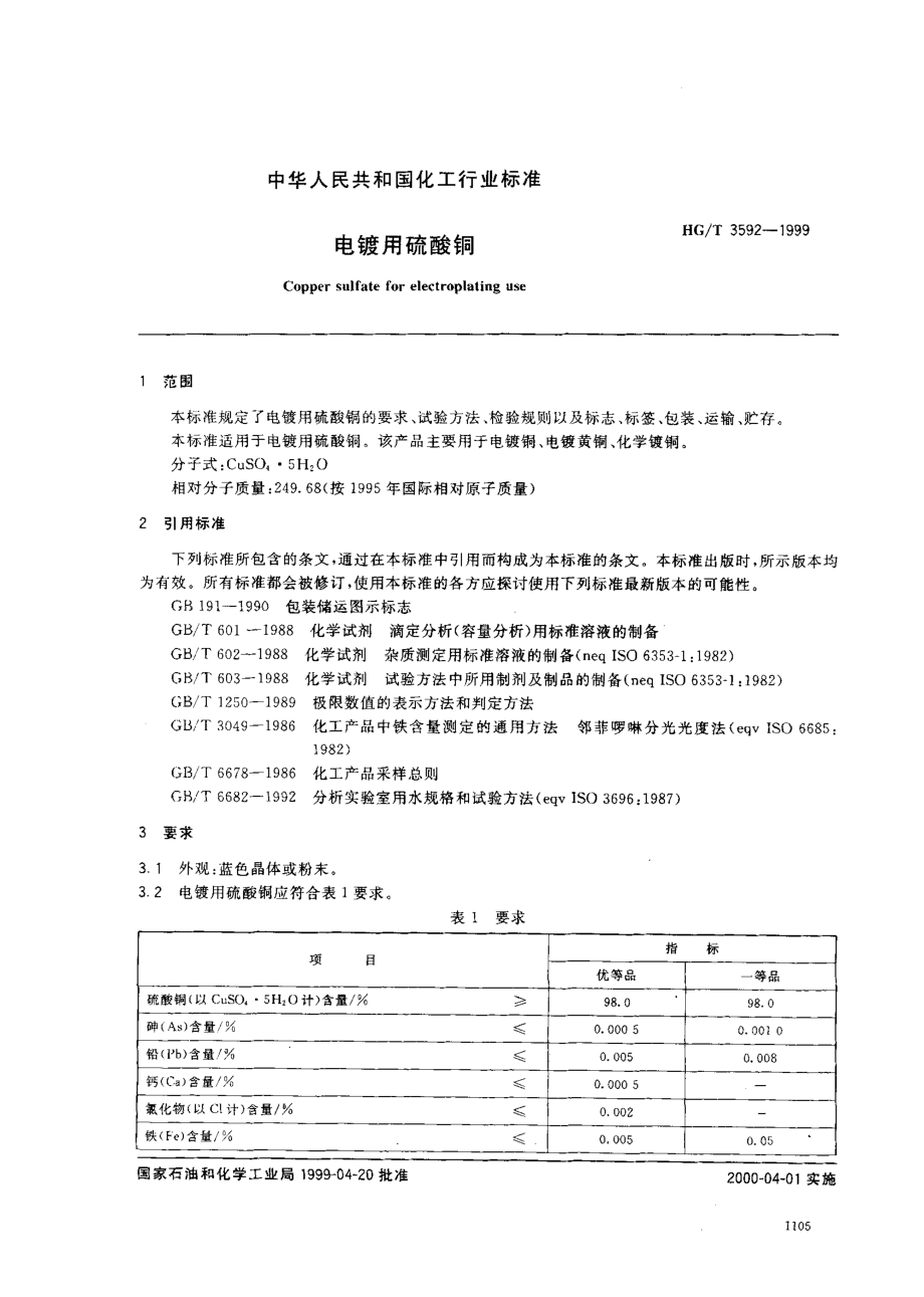 bz001017279.pdf_第2页