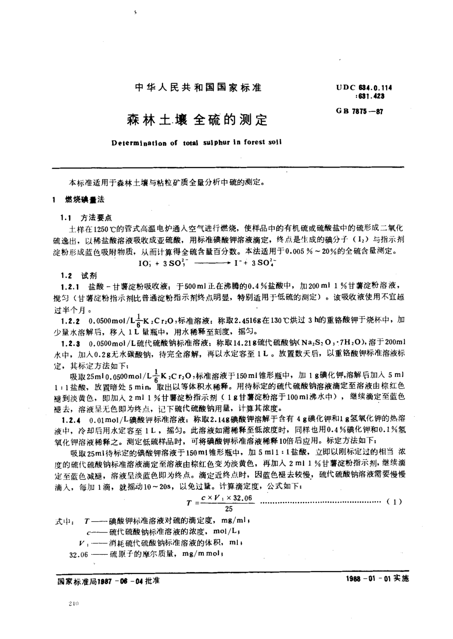 bz001008654.pdf_第1页