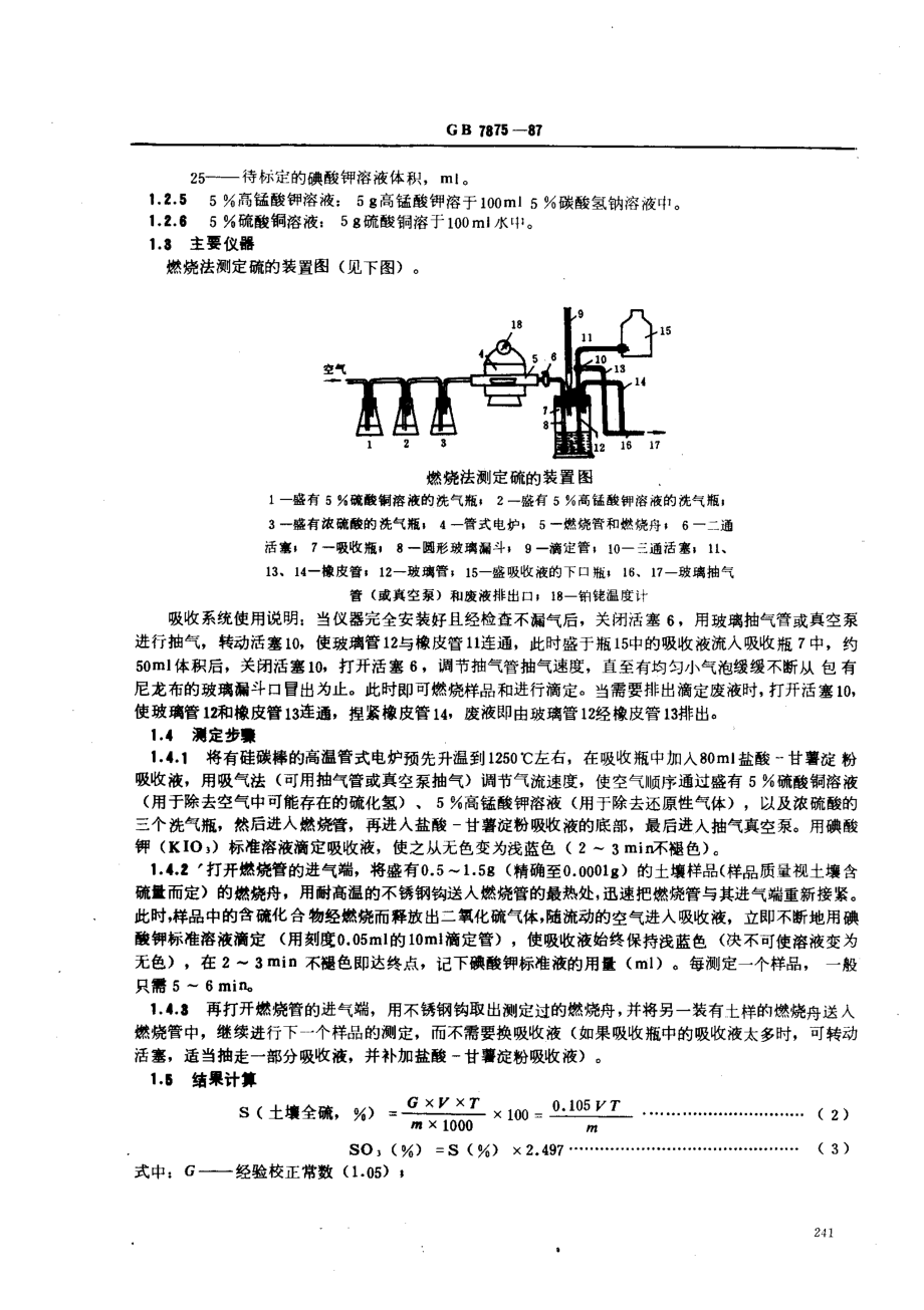 bz001008654.pdf_第2页