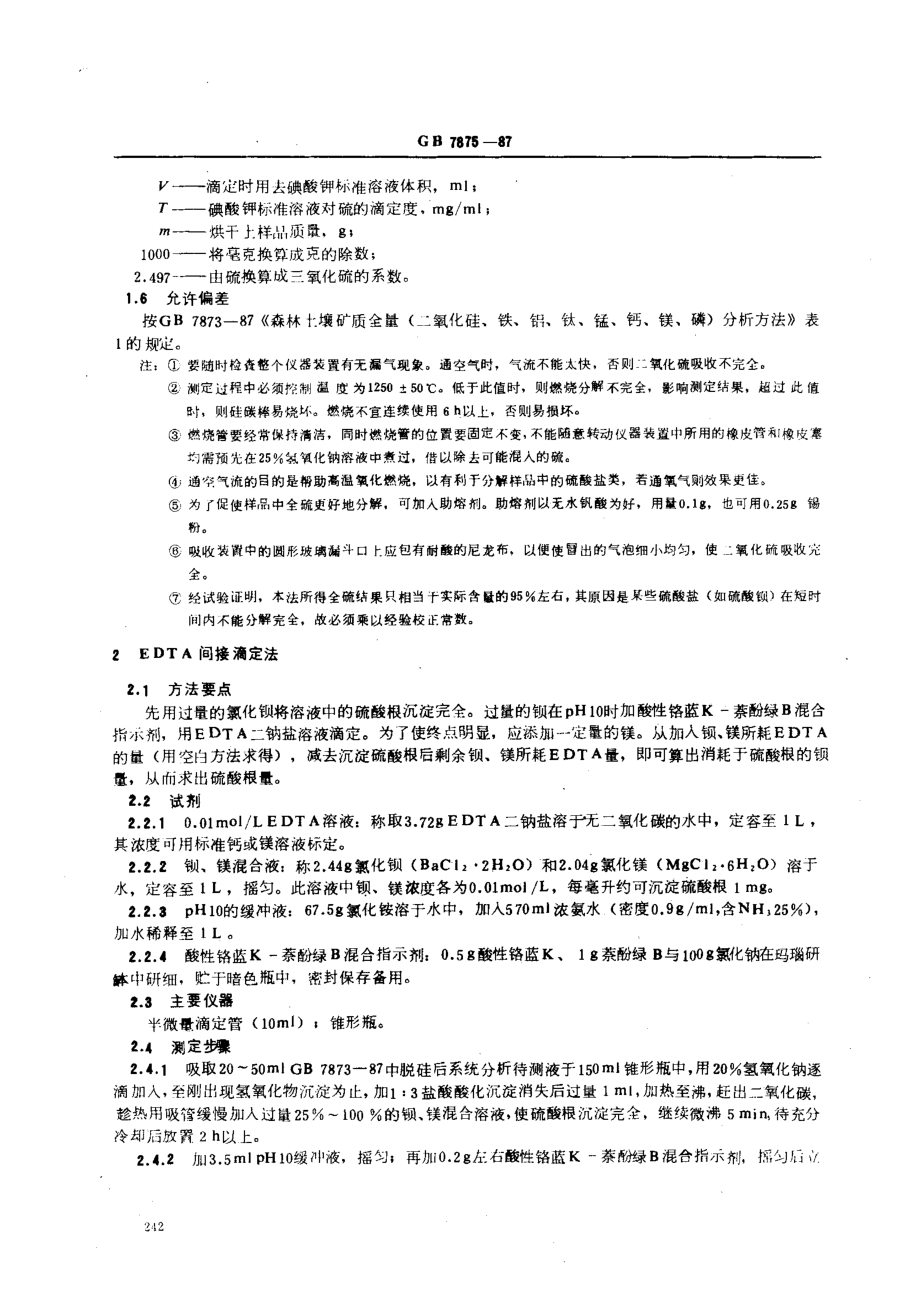 bz001008654.pdf_第3页