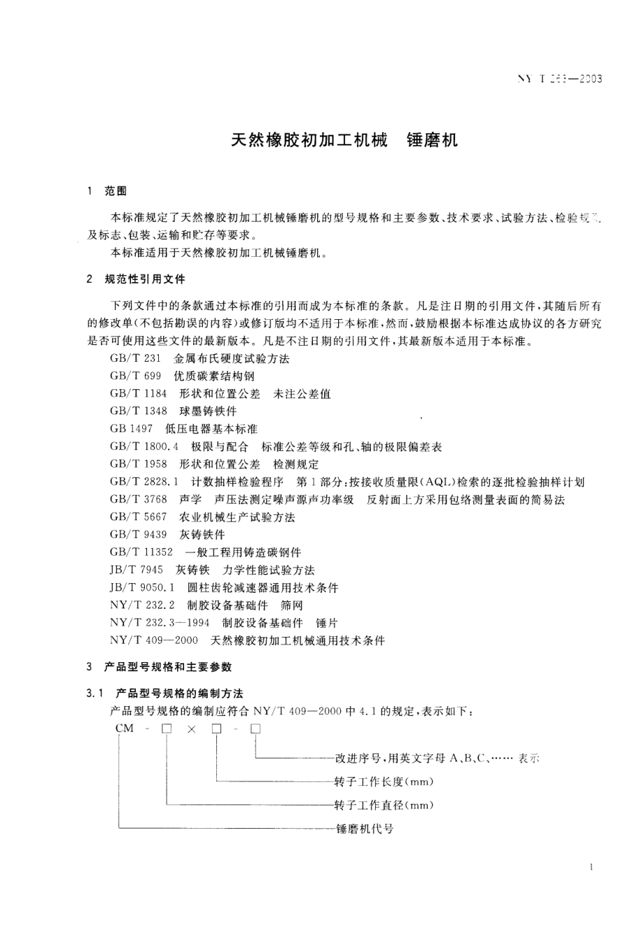 nyt 263-2003.pdf_第3页