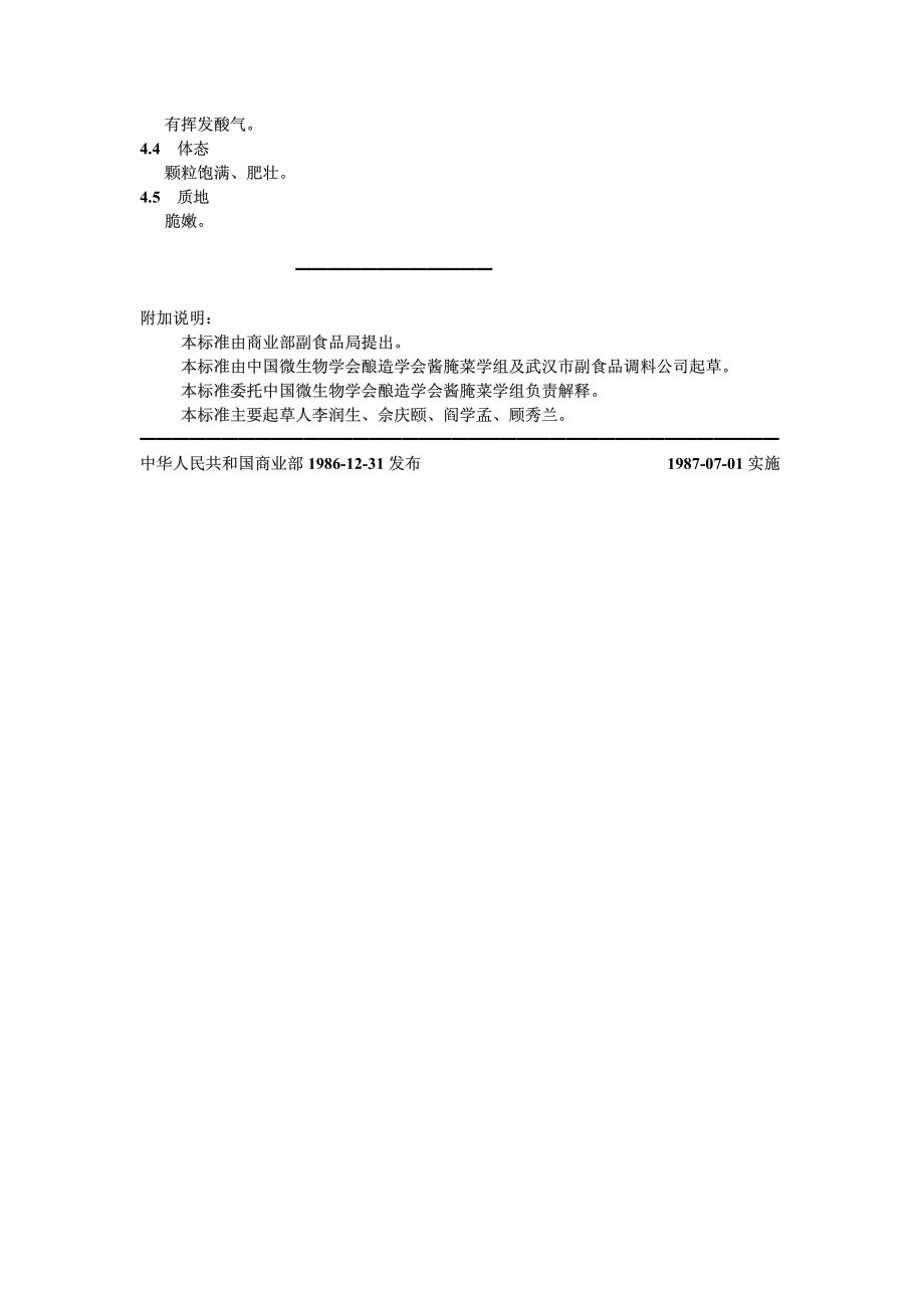 20040521_zbx10025-86.pdf_第2页