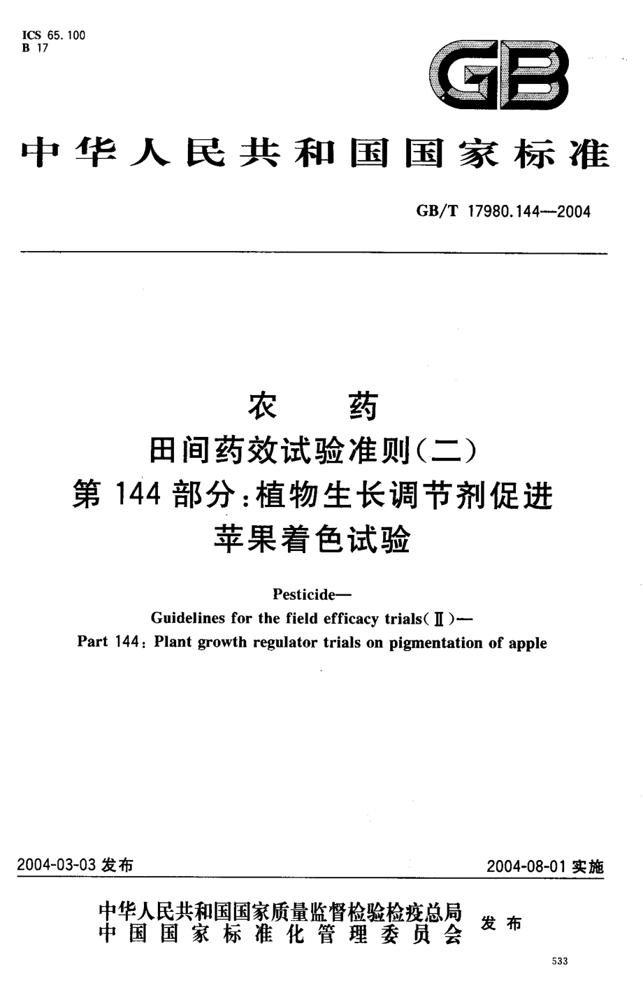 gbt17980.144-2004.pdf_第1页