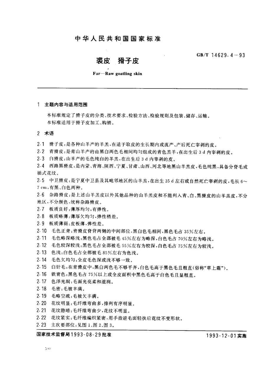 bz001011554.pdf_第1页