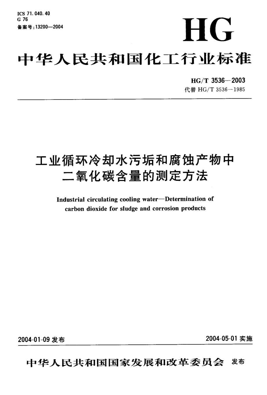 BZ002001104.PDF_第1页