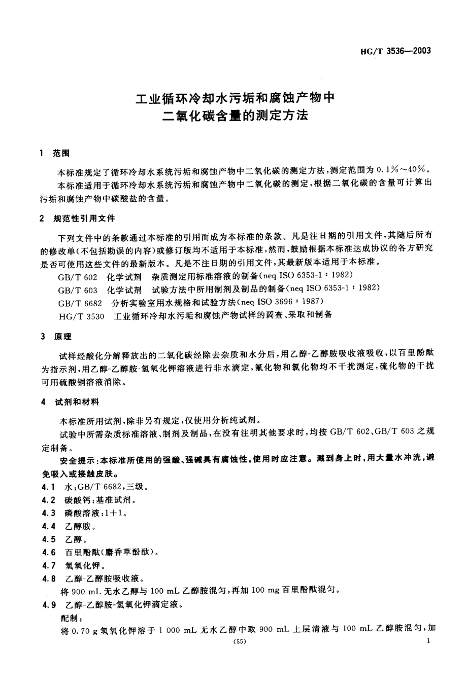 BZ002001104.PDF_第3页