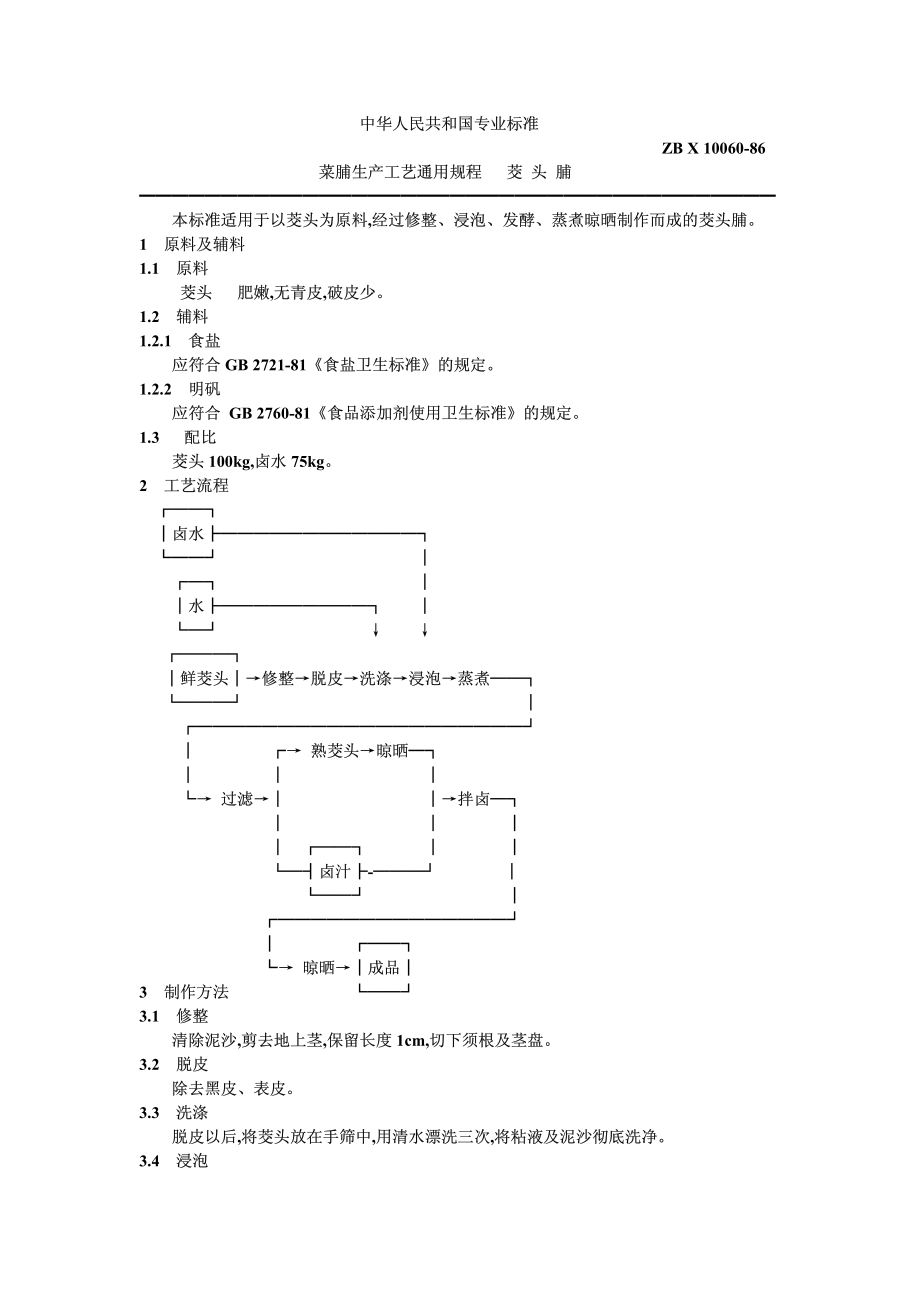 20040519_zbx10060-86.pdf_第1页