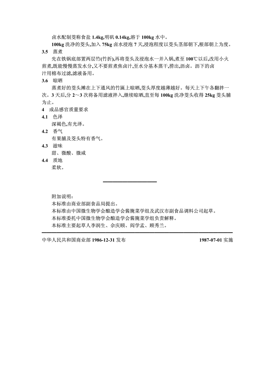 20040519_zbx10060-86.pdf_第2页