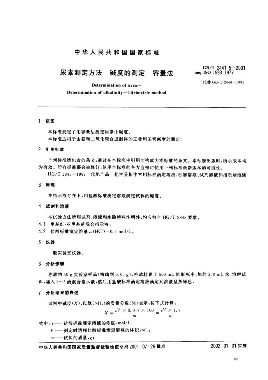 bz001014135.pdf_第3页