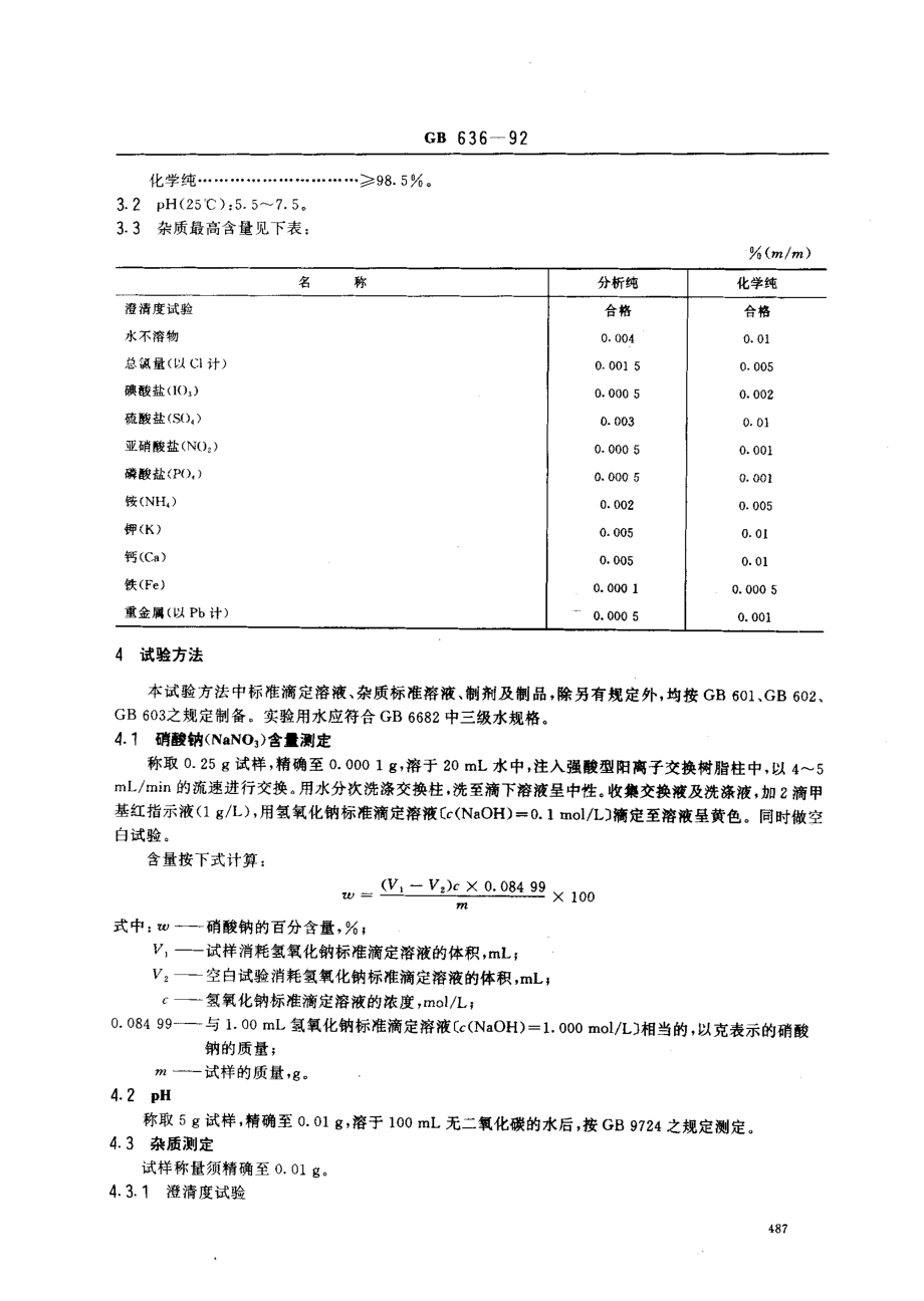 bz001007857.pdf_第2页