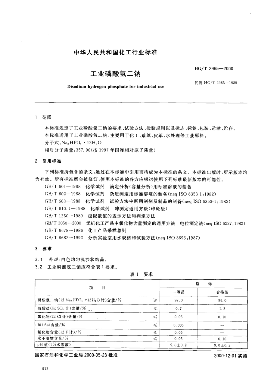 bz001017168.pdf_第2页