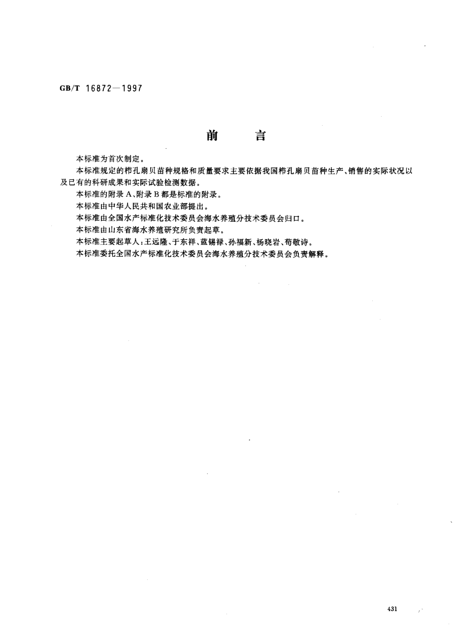 bz001012734.pdf_第1页