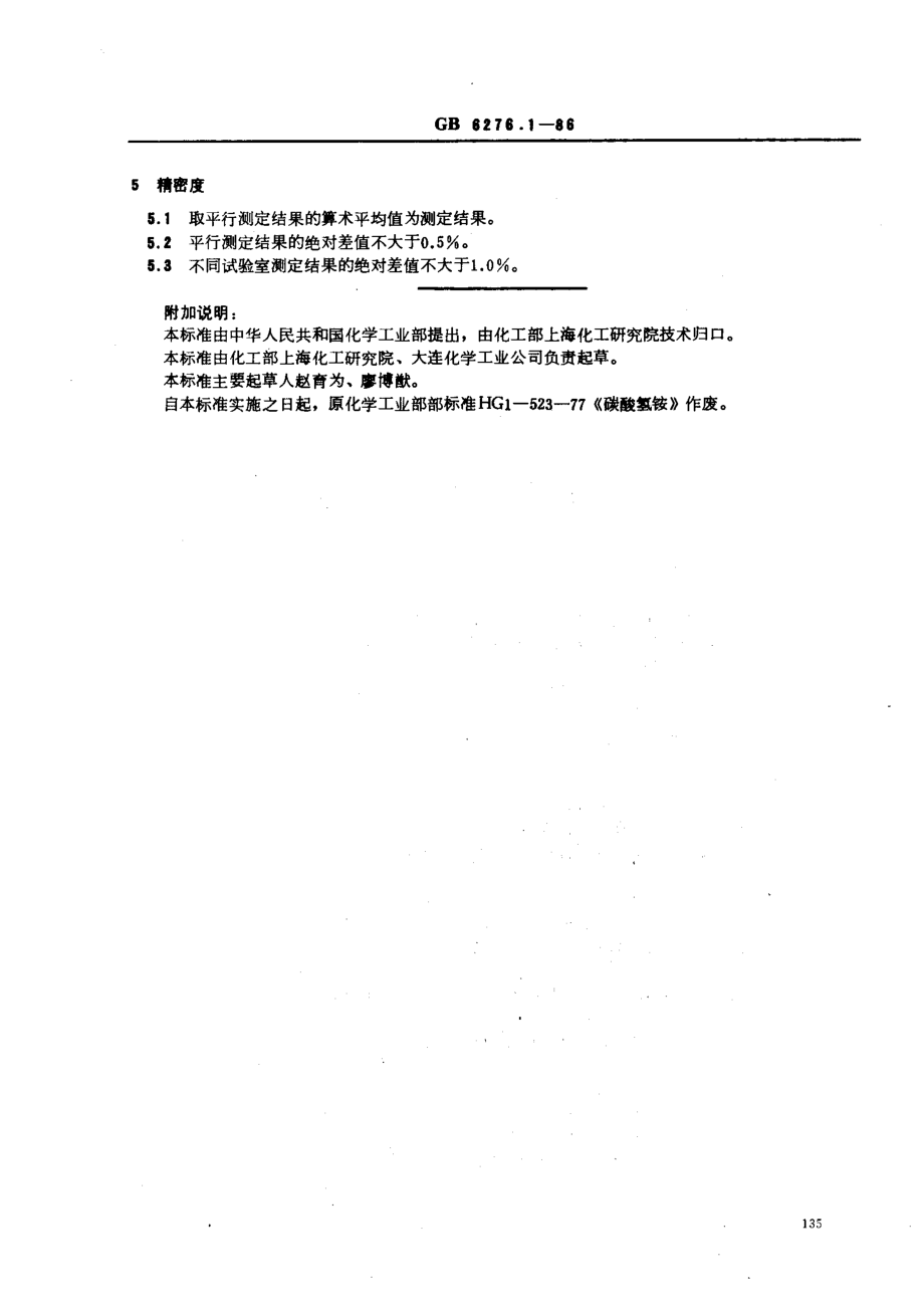 bz001015722.pdf_第2页