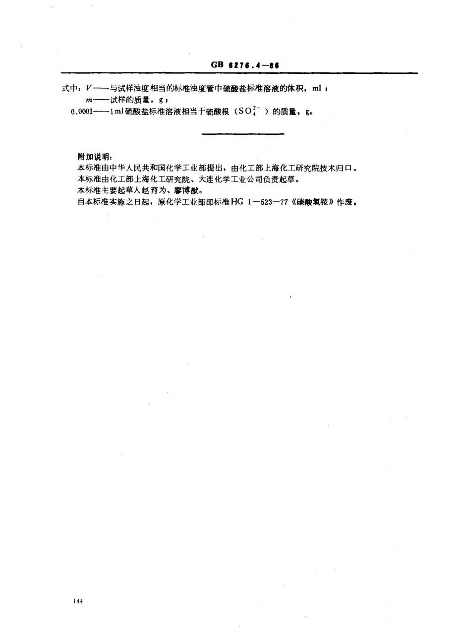 bz001007813.pdf_第2页