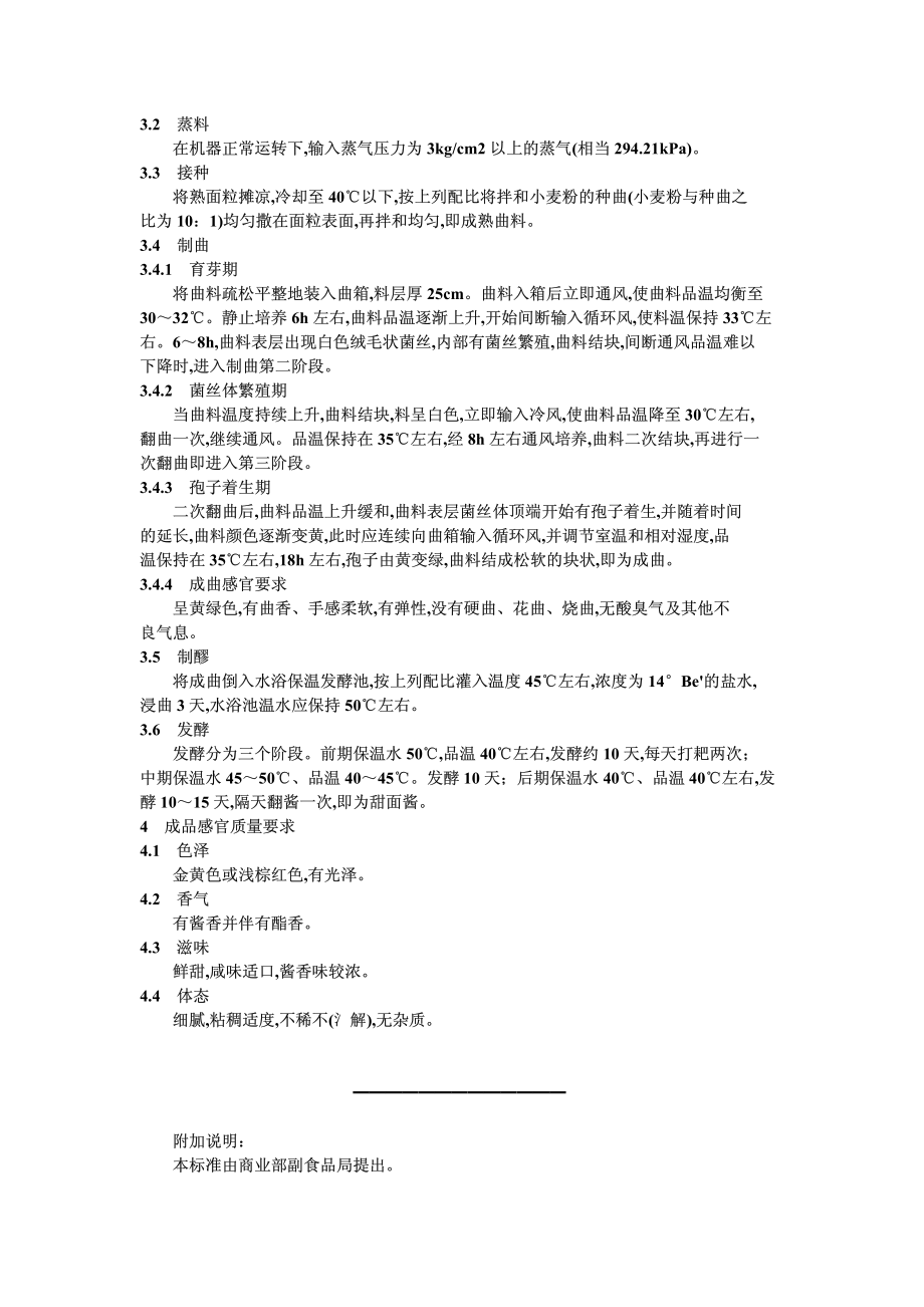 20040519_zbx10066-86.pdf_第2页