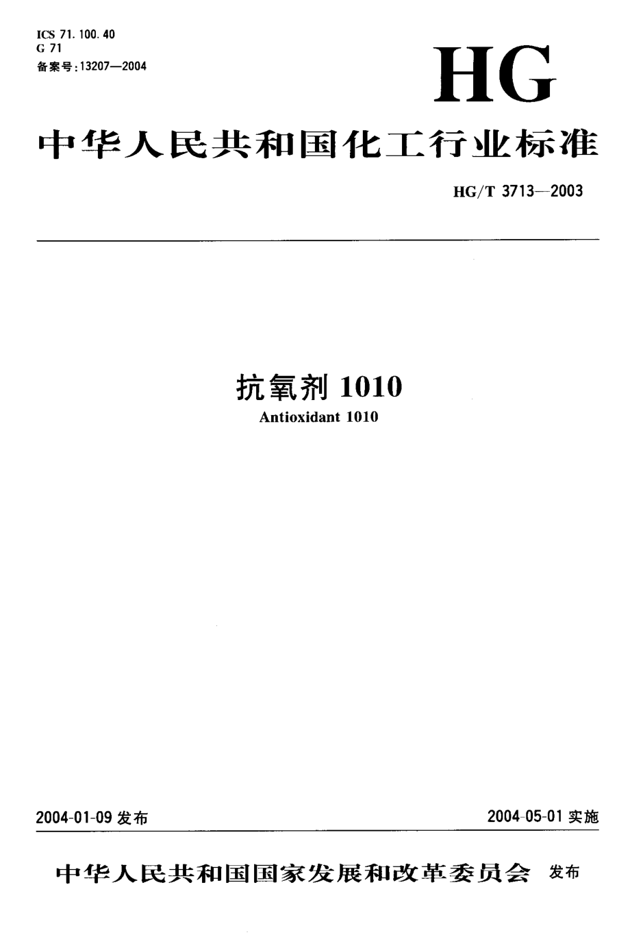 BZ002001361.PDF_第1页