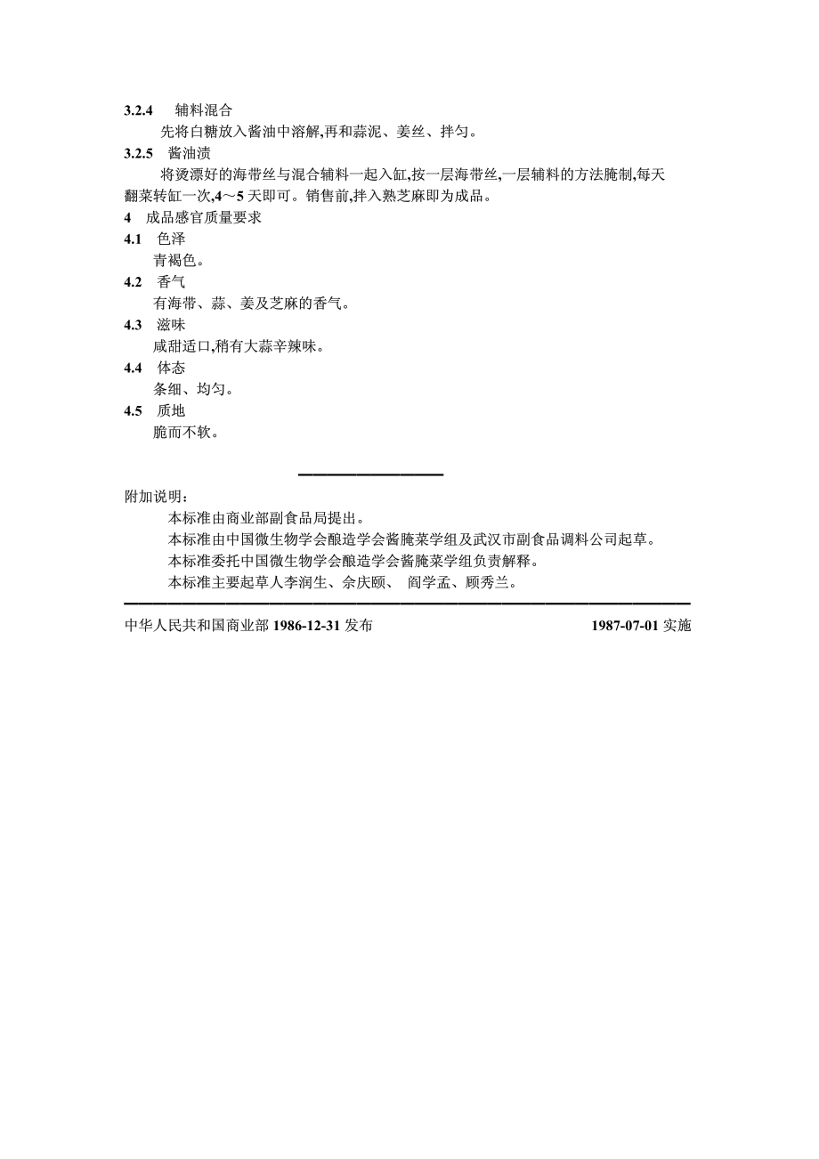 20040521_zbx10039-86.pdf_第2页