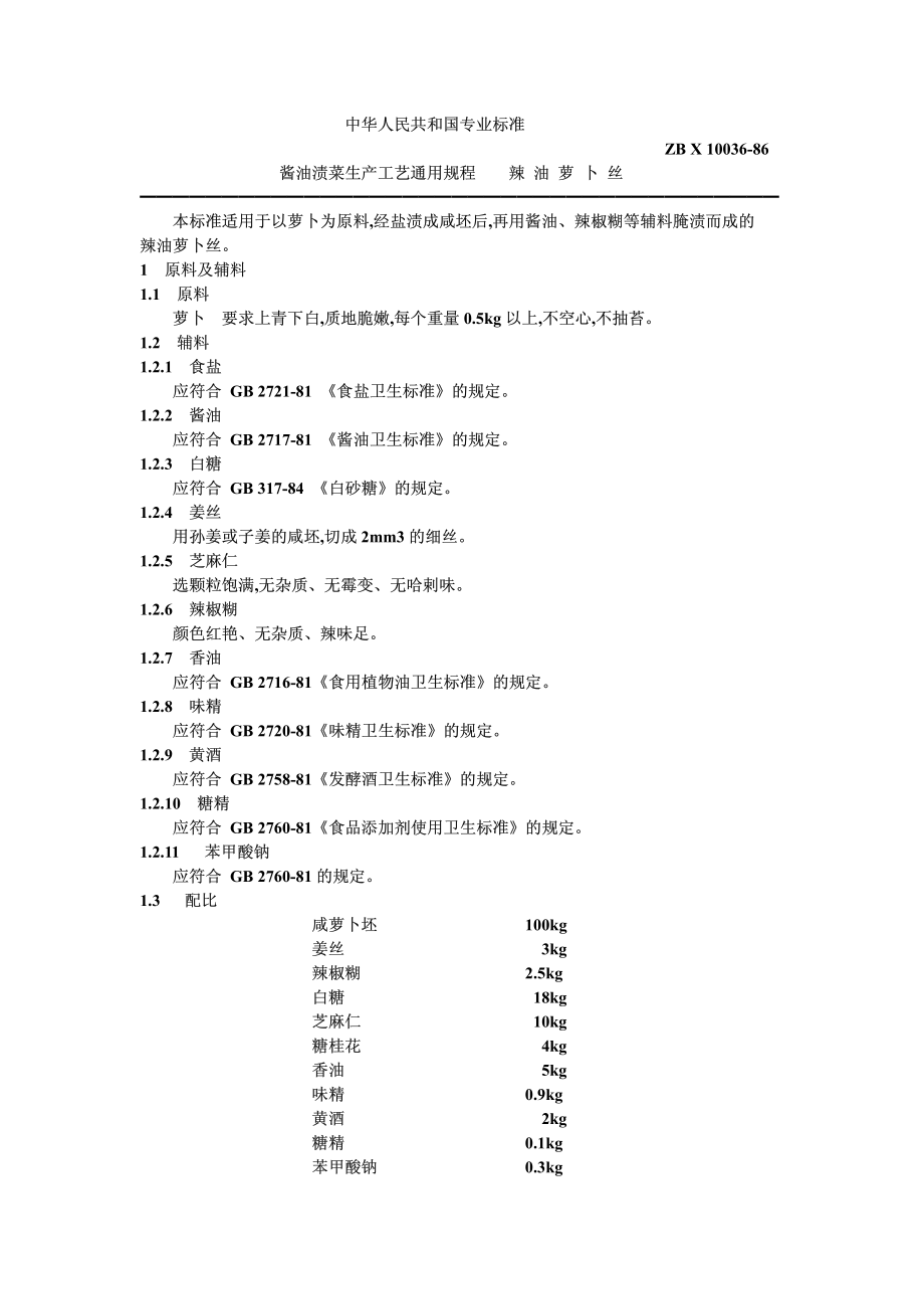 20040519_zbx10036-86.pdf_第1页