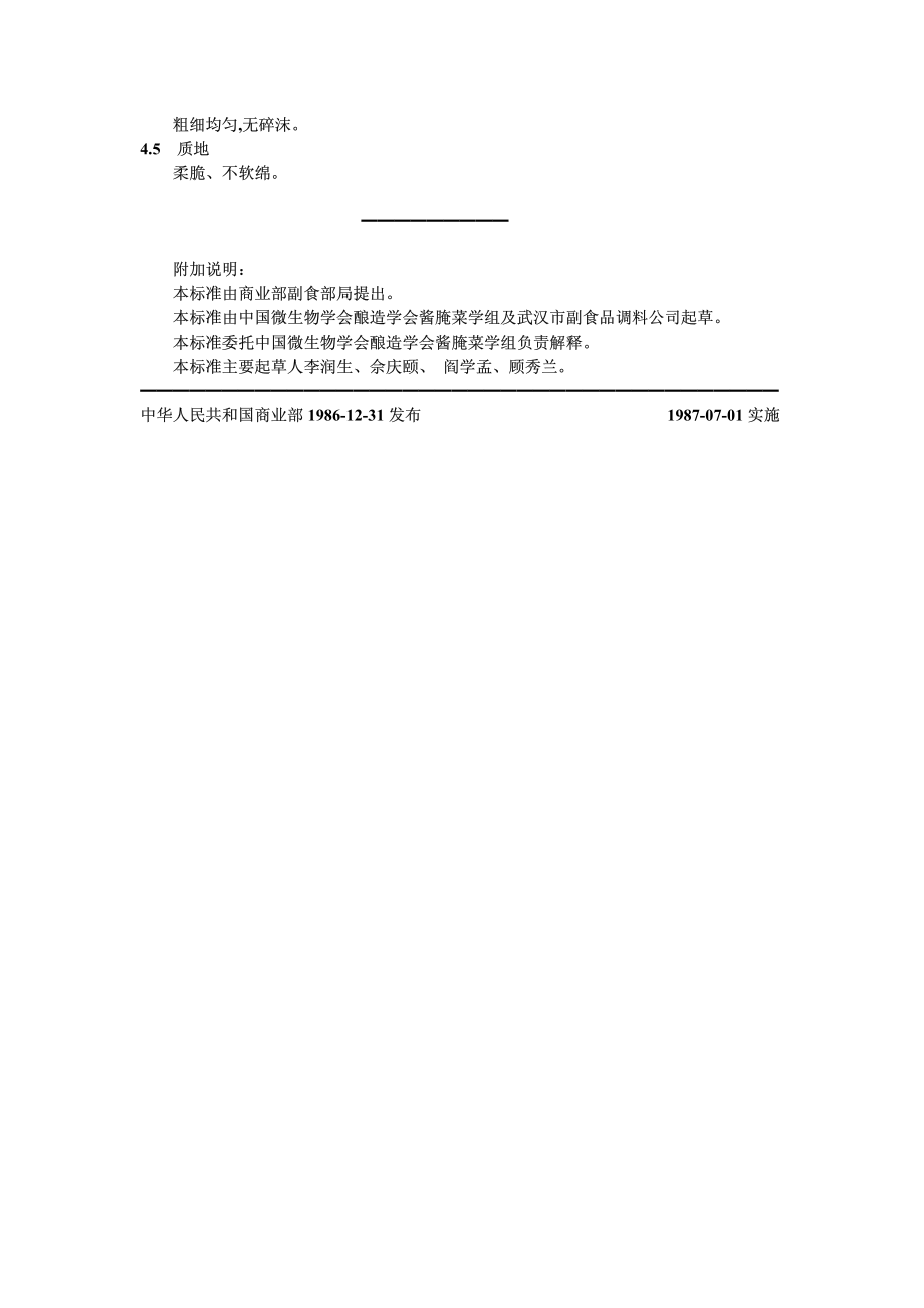 20040519_zbx10036-86.pdf_第3页