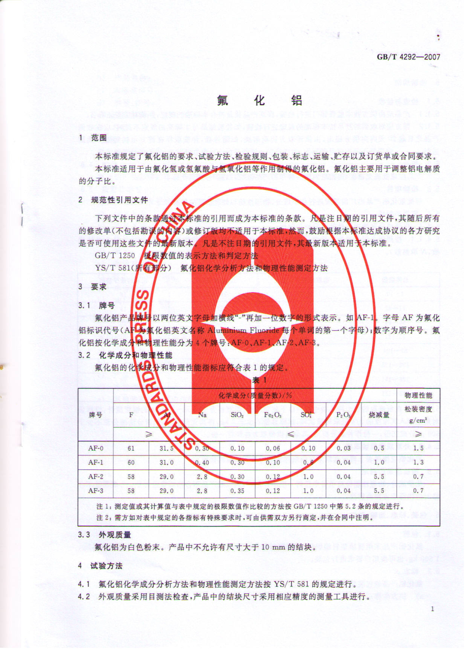 GBT 4292-2007 氟化铝.pdf_第3页