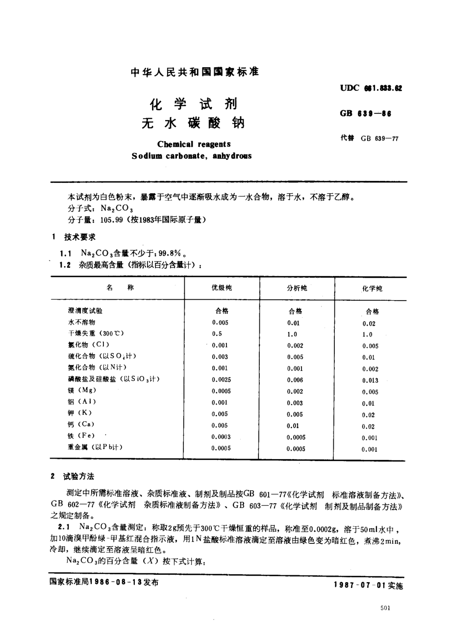 bz001007868.pdf_第1页