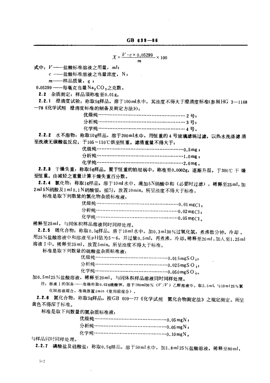 bz001007868.pdf_第2页