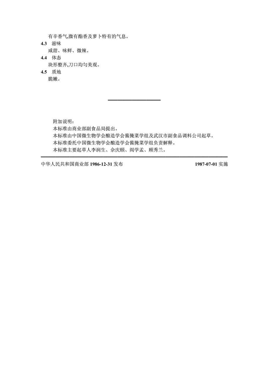 20040521_zbx10035-86.pdf_第3页