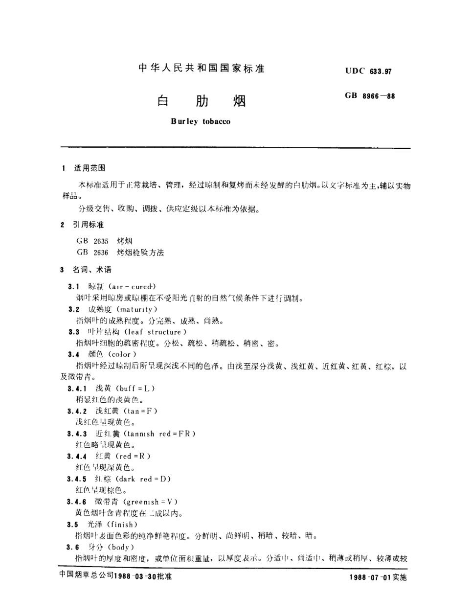 gb8966-1988.pdf_第1页